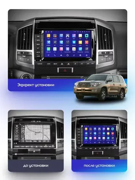 Магнитола для Toyota Land Cruiser 200 2007-2015 (с штат. камерой или 360, рамка 9) - Teyes SPRO+ Android 10, ТОП процессор, 4-32, SIM-слот