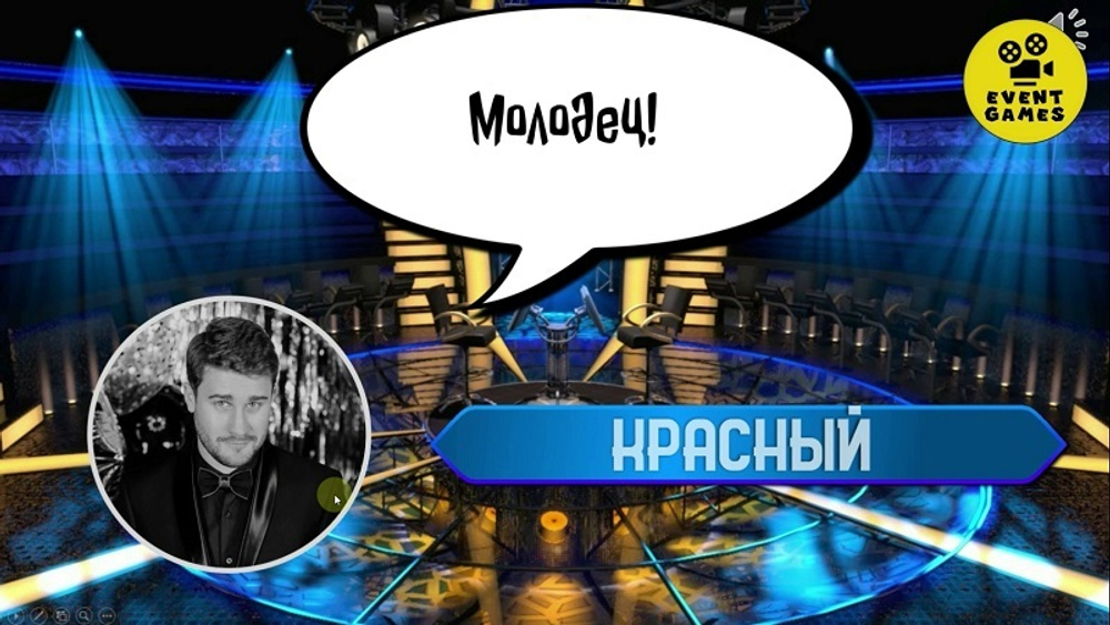 "О, любимчик! или Кто хочет стать Миллионером"