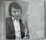 Карел Готт / Встречай Весну (CD)