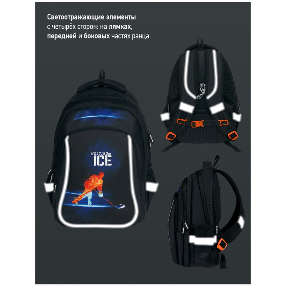 Рюкзак Berlingo Comfort "Hockey" 38*27*18см, 3 отделения, 3 кармана, эргономичная спинка