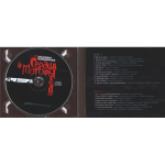 Смысловые Галлюцинации / Сердца И Моторы (2CD)