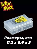 Коробка LureMax 5032