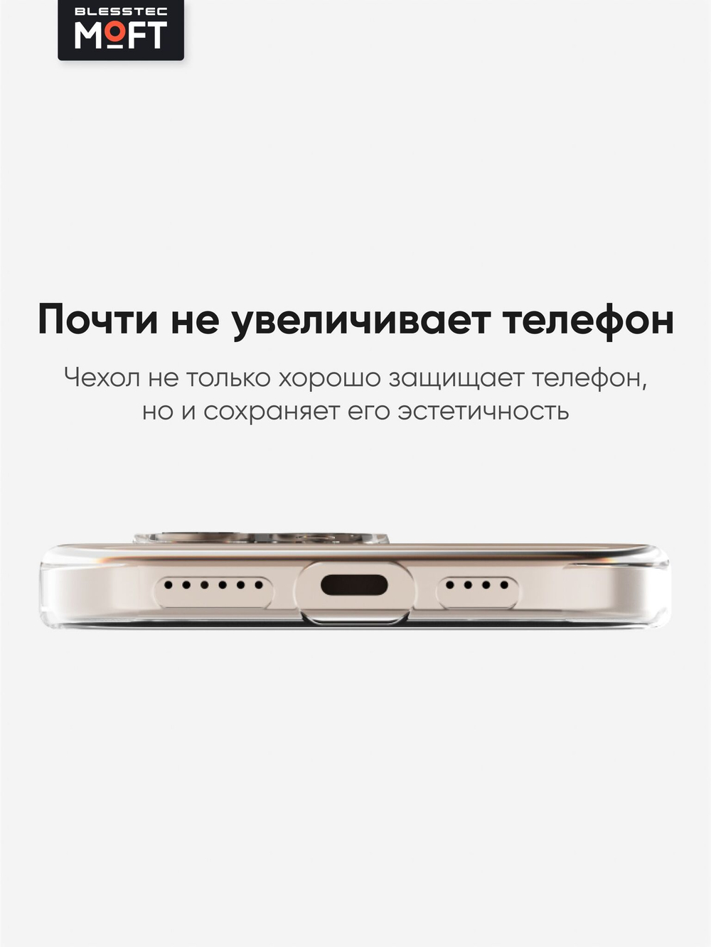 MagSafe Прозрачный чехол MOFT Snap Case для iPhone 16 Plus