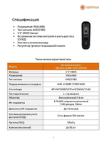 Вызывная панель Optimus Leader DSH-32IR (b)