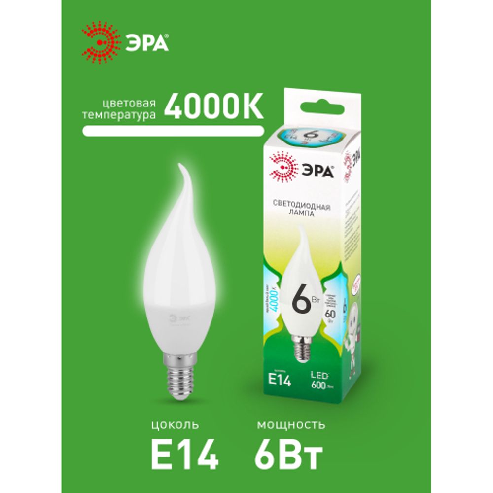 Лампа светодиодная ЭРА GREEN LINE LED BXS-6W-840-E14 GL 6Вт свеча на ветру яркий белый свет E14 | Лампы cветодиодные Свеча (B/C)