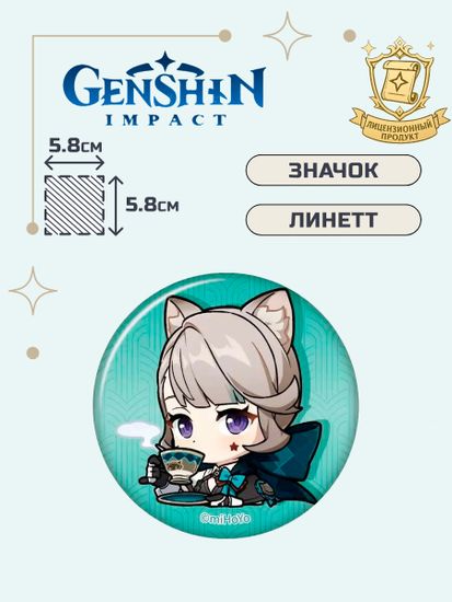 Значок Геншин Импакт Линетт / Genshin Impact Chibi Expressions Character Can Badge Lynette