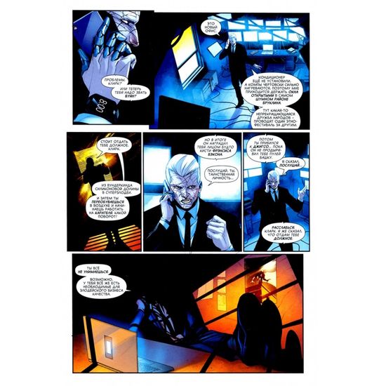 Комикс Лунный рыцарь. Выпуск 4