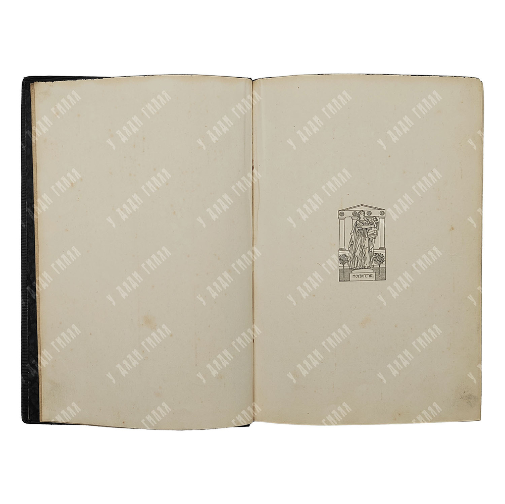 [Первое издание] Блок А. Стихотворения. Книга 1, 1916.