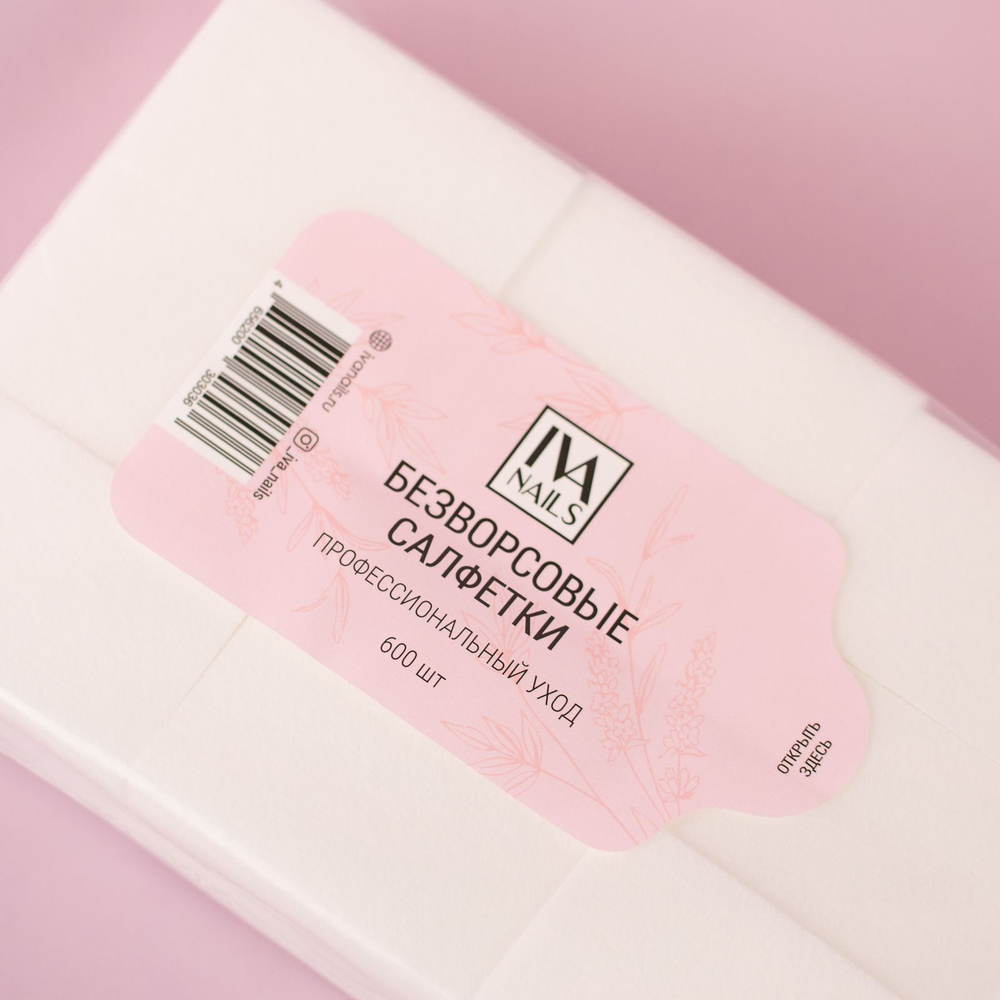 Вискозные (безворсовые) салфетки Iva Nails (Pink) 600шт.