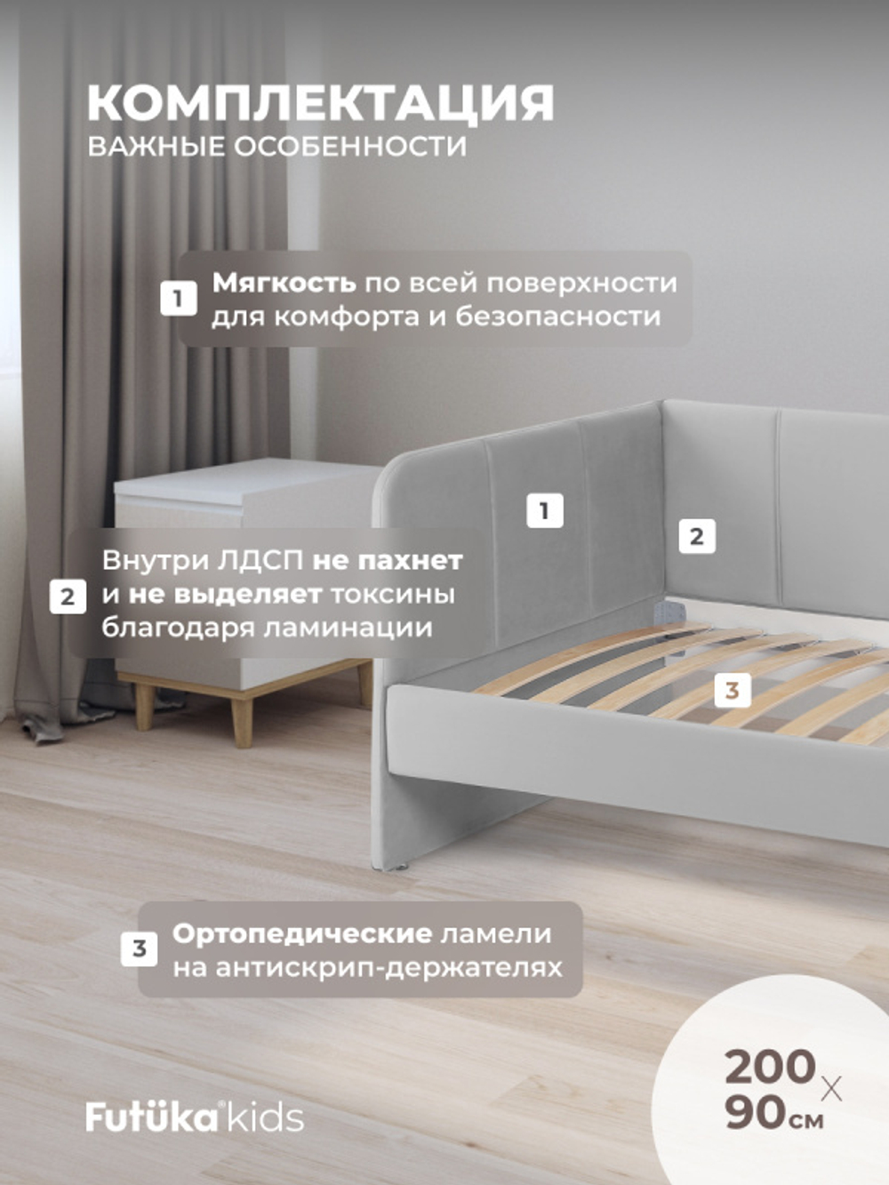 Диван - кровать 200х90 см Stitch ткань Микровелюр