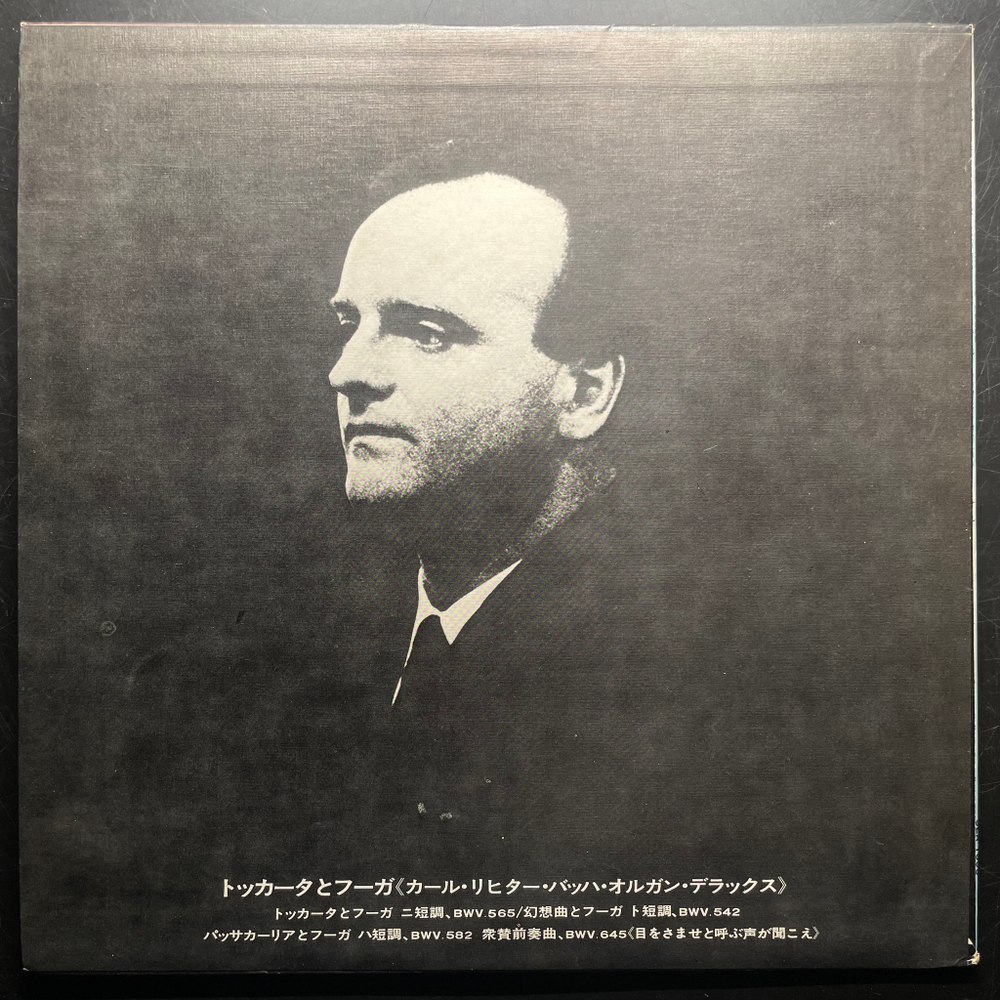 Бах - Токката и фуга (Япония 1969г.)
