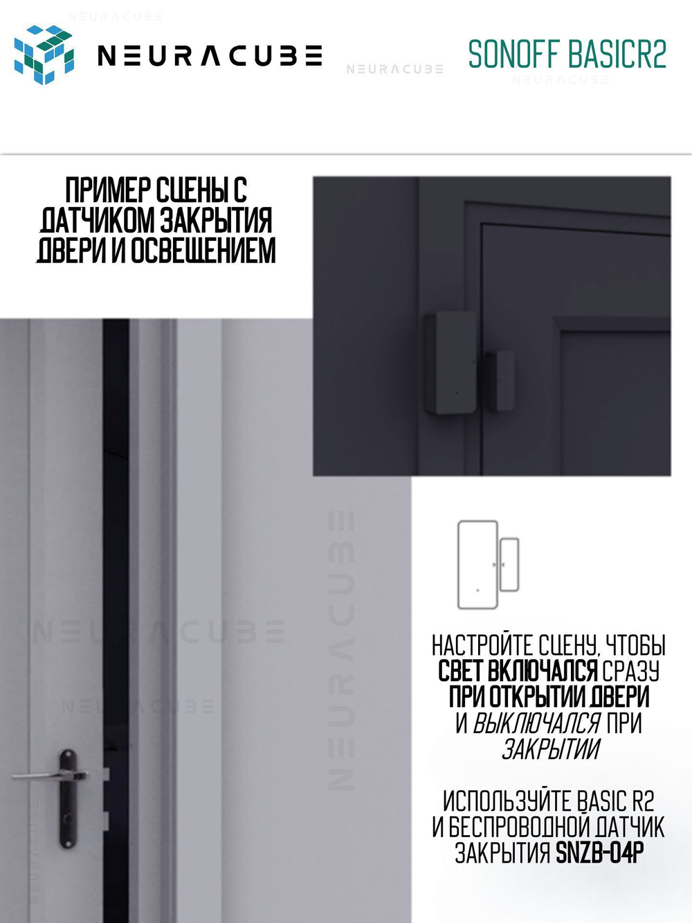 WiFi реле Sonoff BASICR2, 10А/2200Ватт (Работает с Алисой)