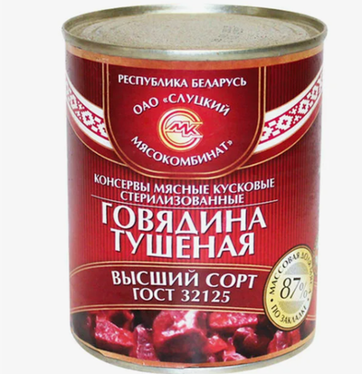 Говядина тушеная в/с Белоруссия 338г