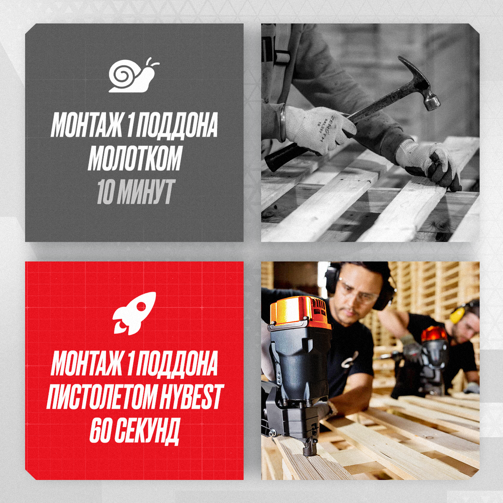 Пневматический монтажный пистолет Hybest HPCN83