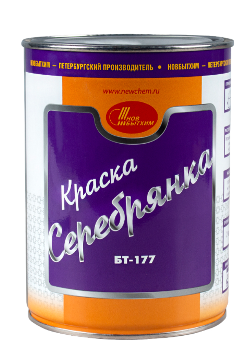 Краска БТ-177 Новбытхим, серебрянка