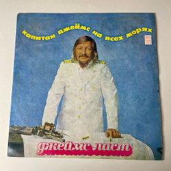 Винтажная виниловая пластинка LP Джеймс Ласт James Last Капитан Джеймс На Всех Морях (СССР 1974) ВСГ