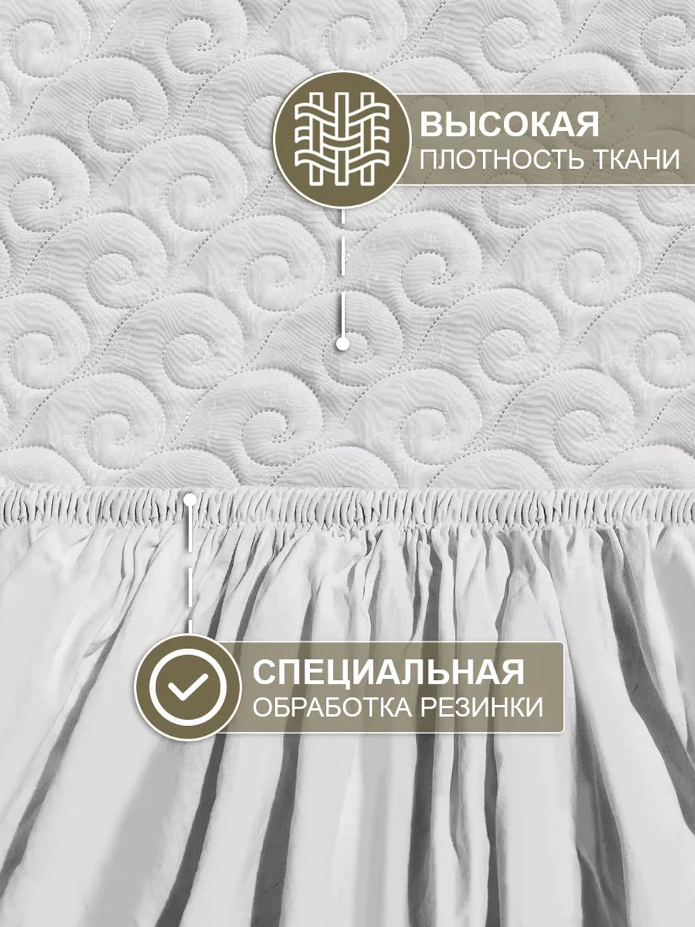 Наматрасник 120х200 см на резинке, толстый