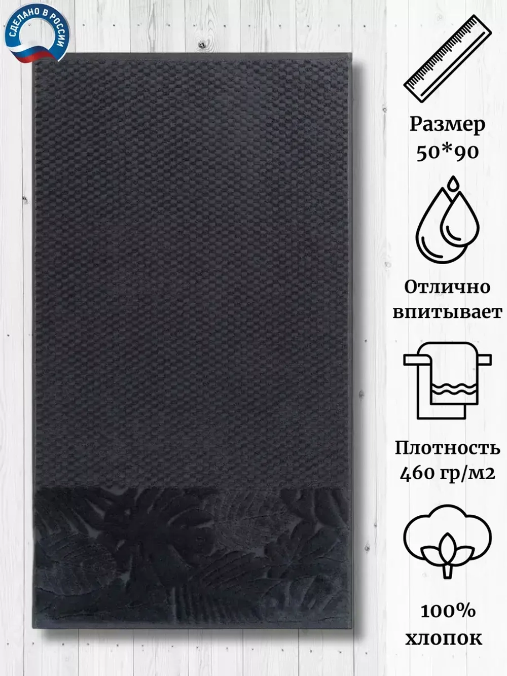 Полотенце махровое 100% хлопок ПЦС-2601-4474 (19-3906) 50*90