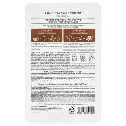 The Face Shop, Real Nature, маска для лица, лимон, 1 шт., 20 г (0,70 унции)