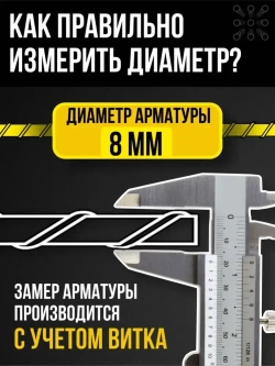 Арматура стеклопластиковая композитная d 8мм бухта 50м ГОСТ, для фундамента, строительства, теплиц, арматура для дуг