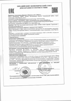 Соус Efko Food Professional Горчичный 22% 1кг