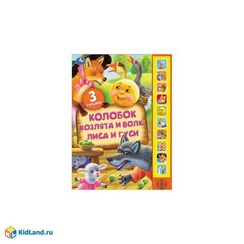 Книга детская сказки (10 зв. кн. говорящ.) 233х302мм 10стр Умка в кор.24шт