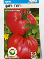 Томат Царь горы 20 шт СМТ43