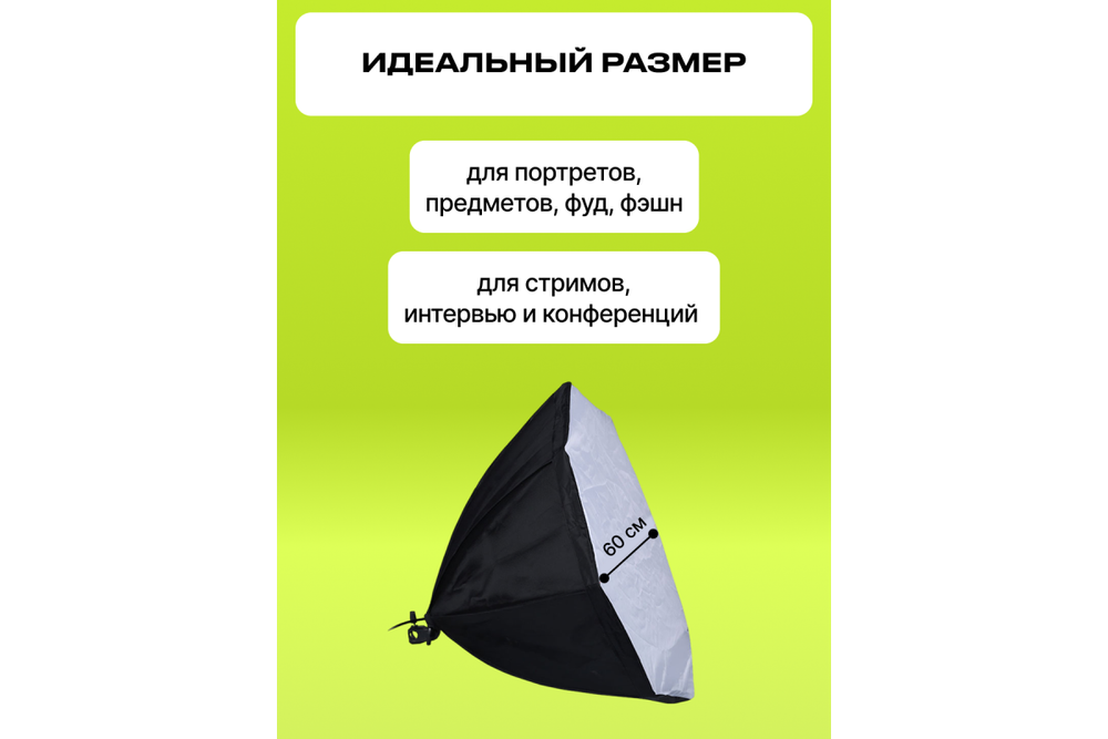 Комплект постоянного света Raylab Solar 1 флюоресцентный