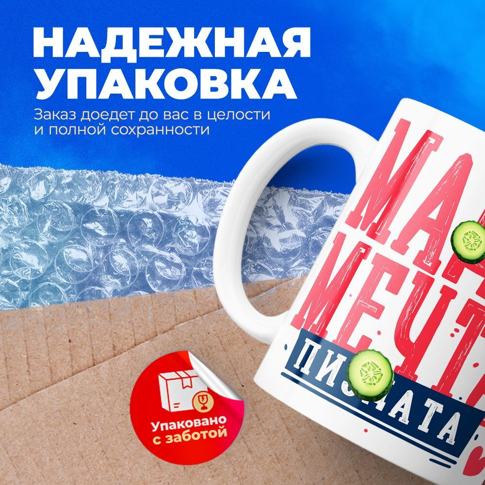 Кружка ТМ Ларец, подарок на 8 марта, 330мл, 1шт.
