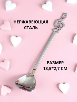 Набор десертных ложек "Скрипичный ключ. Сердце" 6 шт.