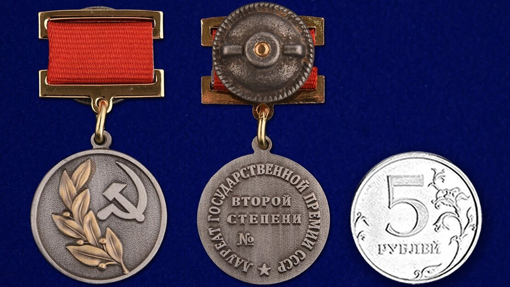 Почетный знак лауреата Государственной премии СССР 2 степени