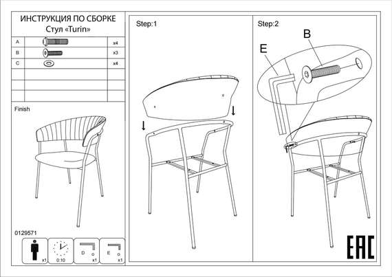 Стул Turin серый велюр с золотыми ножками