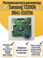 Материнская плата для монитора Sams T220GN BN41-01029A
