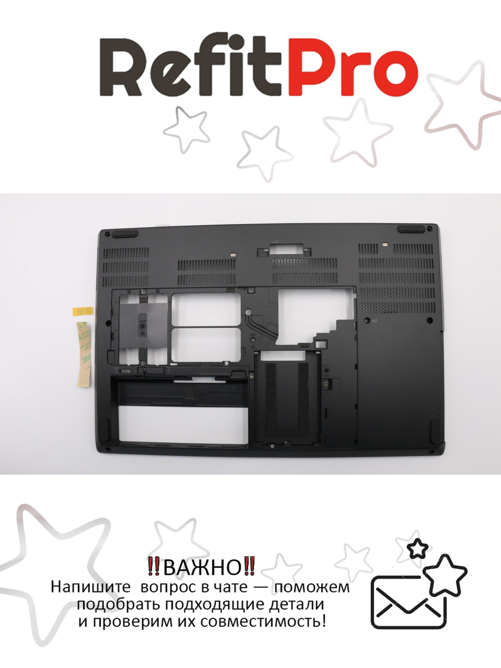 Нижняя часть корпуса (поддон) для ноутбука Lenovo ThinkPad P71, черный (01HY726), оригинал