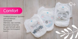 Трусики-подгузники Joonies Comfort L 44шт