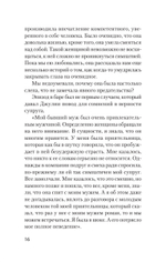 Психология предательства и измены (#экопокет)