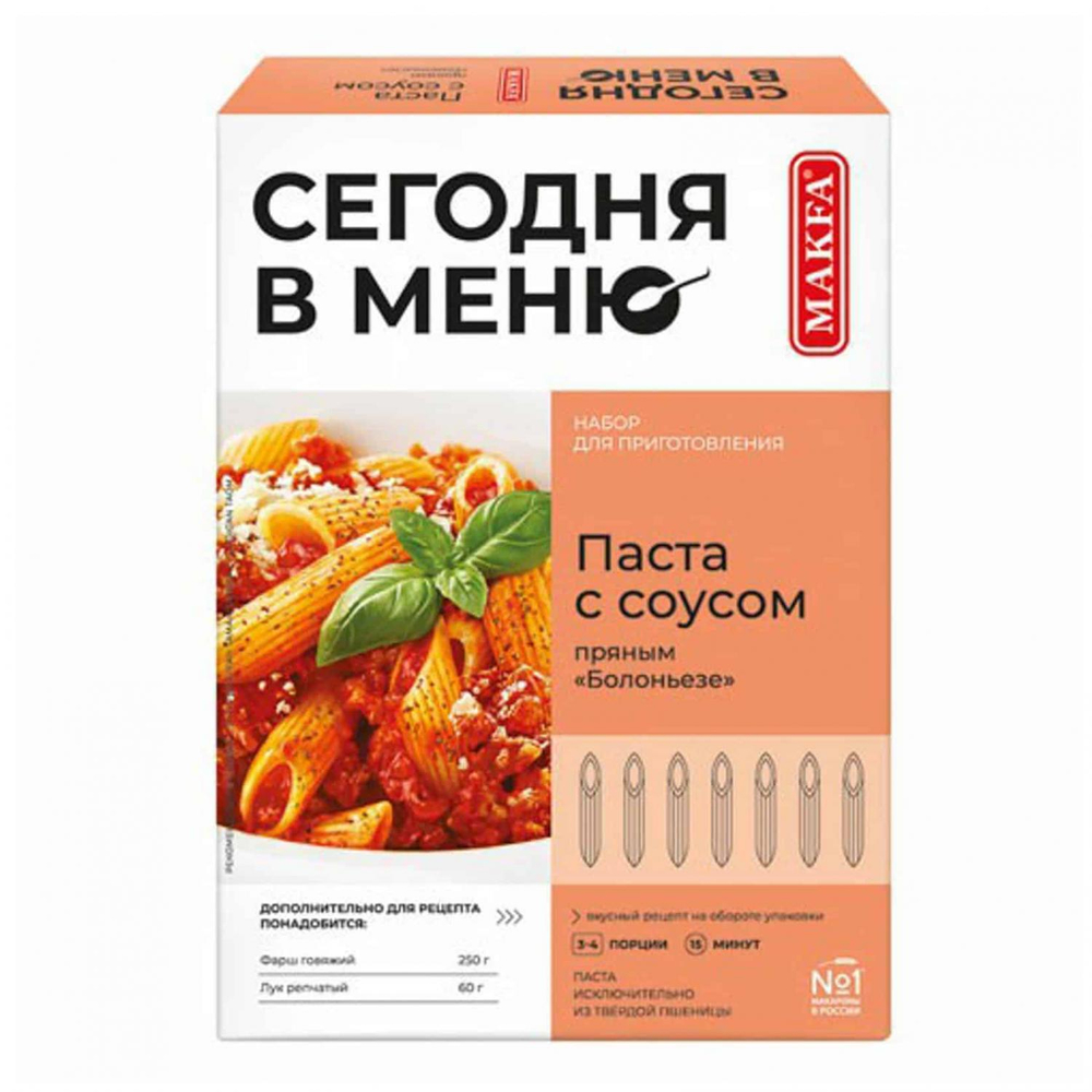 Макароны Макфа Сенодня в меню 250 гр.