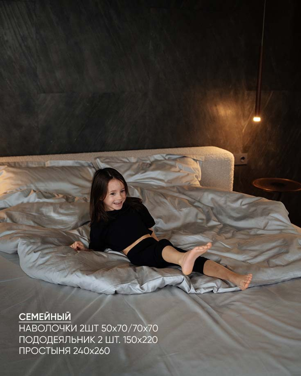 Комплект Сатин Платина