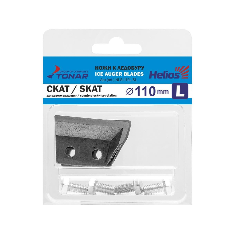 Ножи для ледобура прямые Тонар "СКАТ" ЛР-110, левое вращение