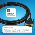 Кабель DVI-D - DVI-D, провод DVI, 1,5 метра