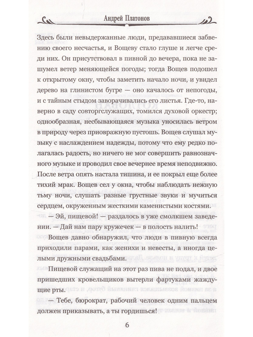 Котлован