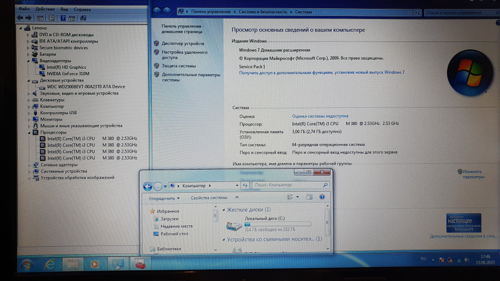 Ноутбук Lenovo i3/3Gb/310M 1Gb/IdeaPad V560A1 [59055334]/Windows 7