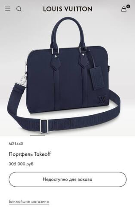 Сумка Louis Vuitton