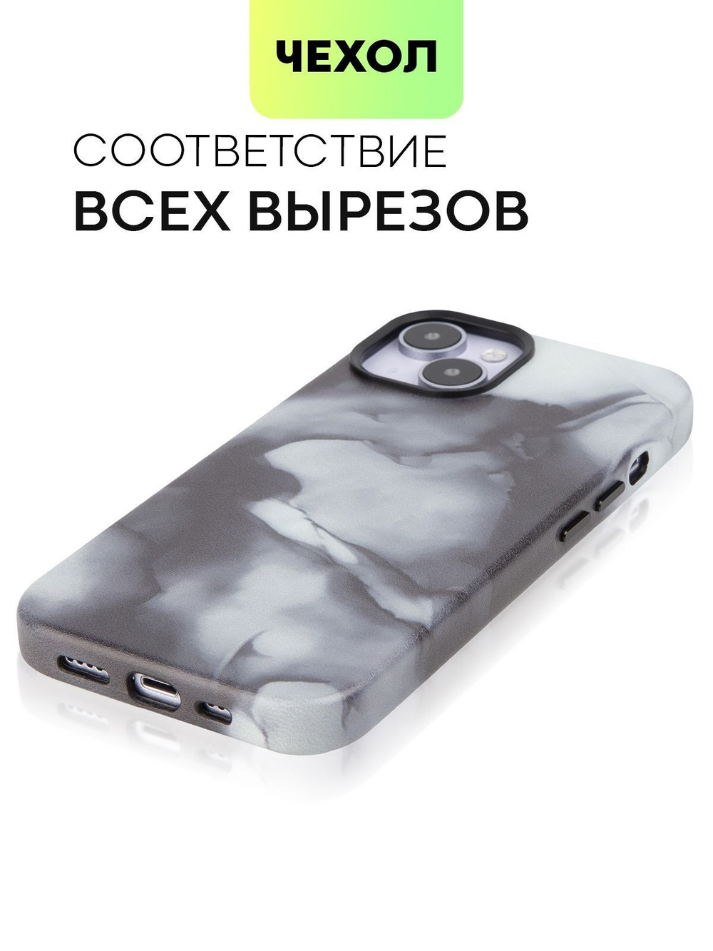 Чехол BROSCORP для Apple iPhone 14 (арт. IP14-AQUARELLE-BLACK)