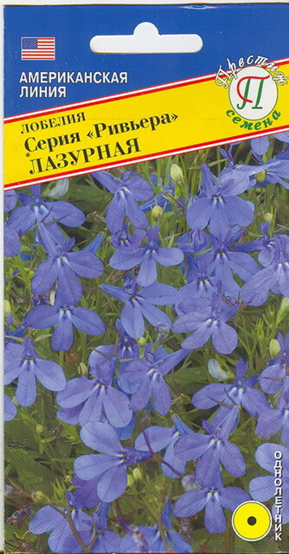 Лобелия Ривьера Лазурная Престиж