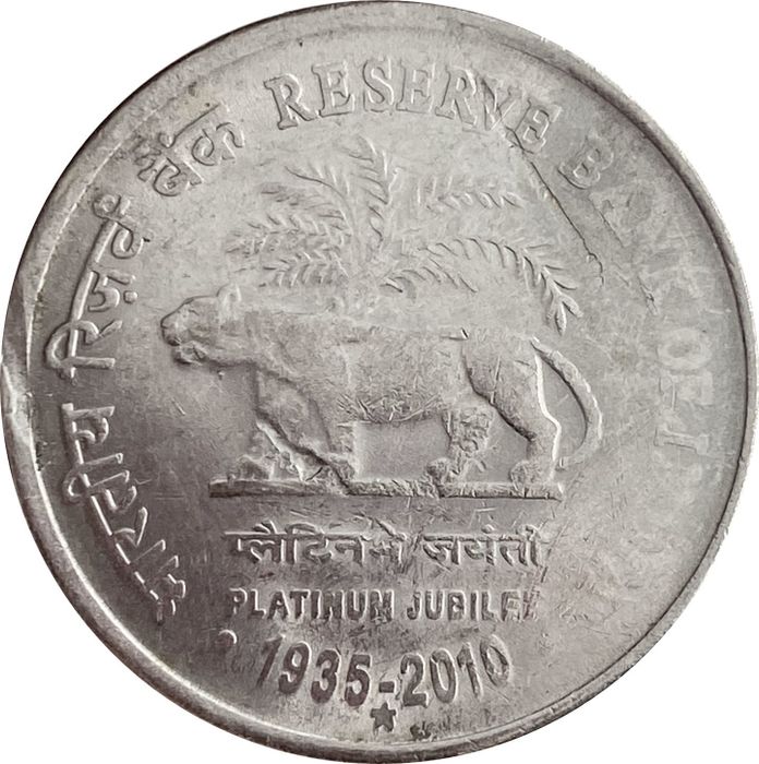 1 рупия 2010 Индия «75 лет Резервному банку Индии»