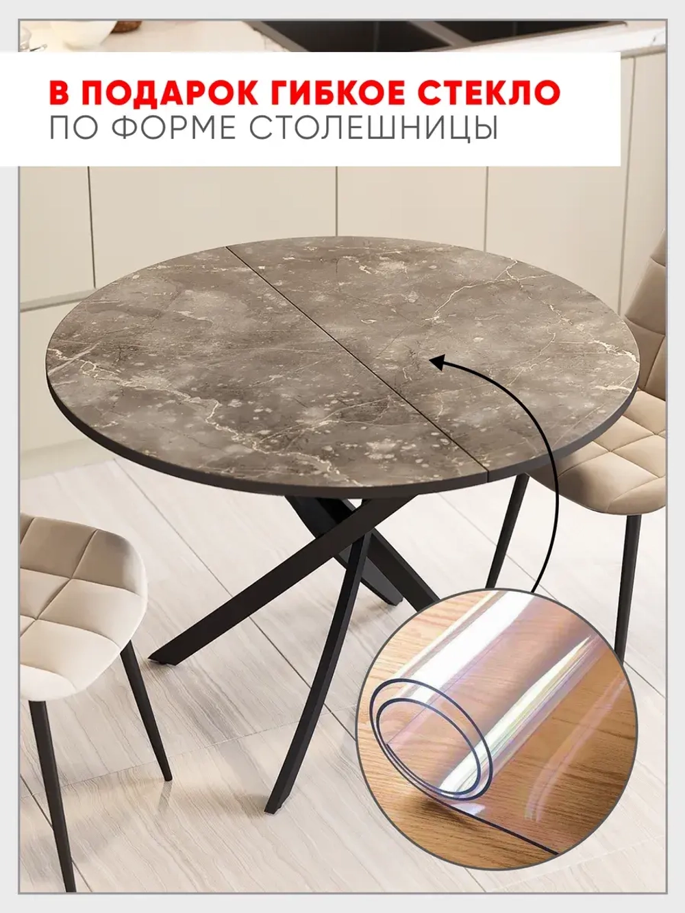Стол кухонный раздвижной Мрамор Арабеско