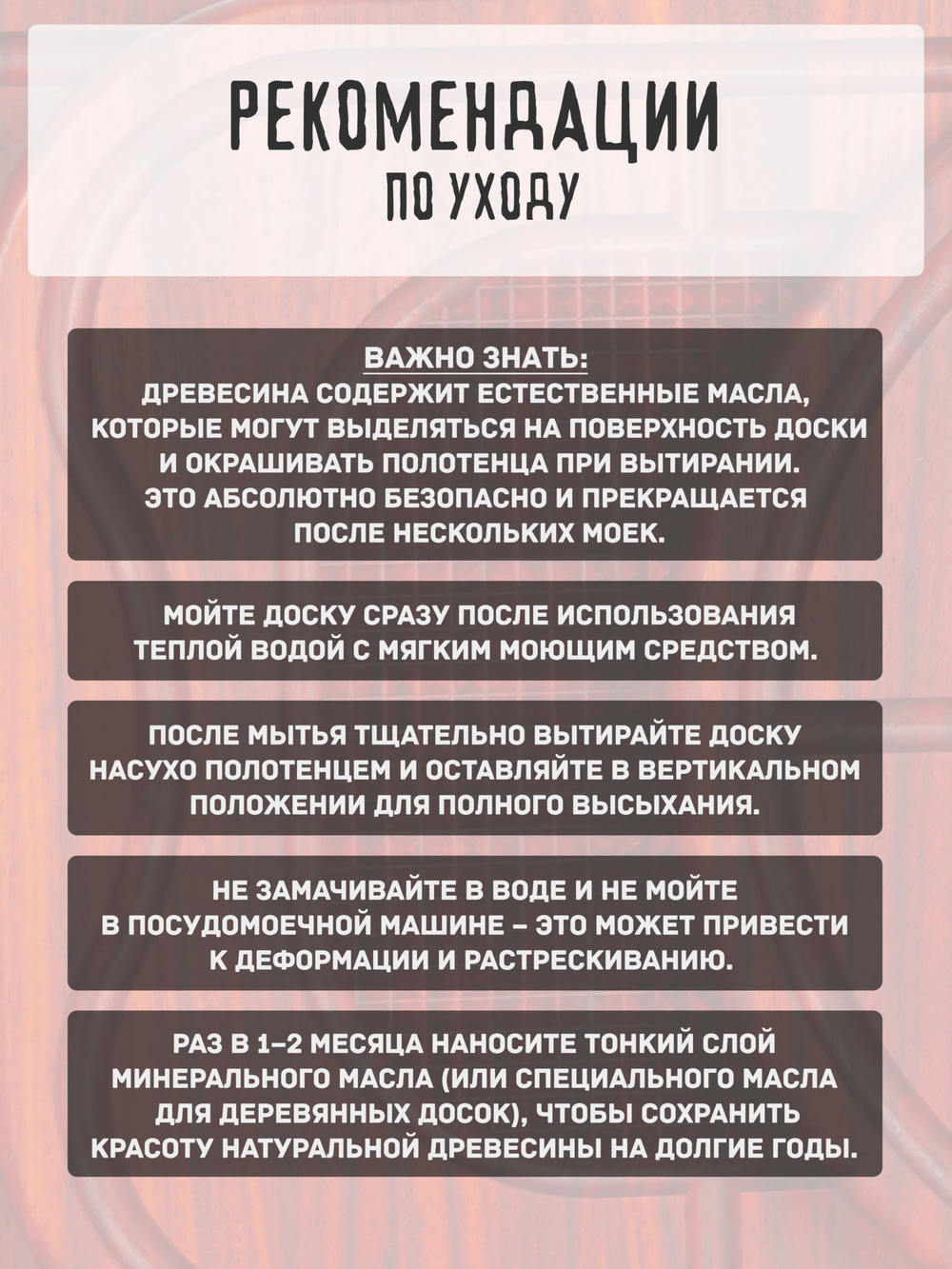 Доска для лапши ньокки и сервировки из Мербау