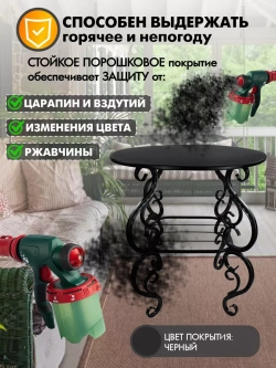 Столик садовый Венеция-81