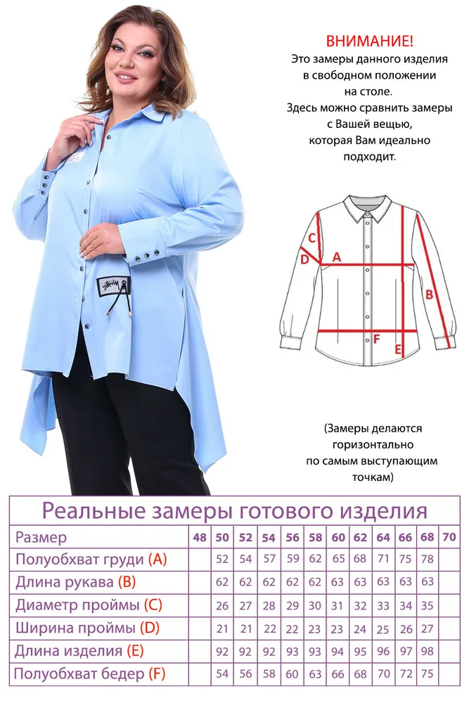 Рубашка 3668 Fabrika